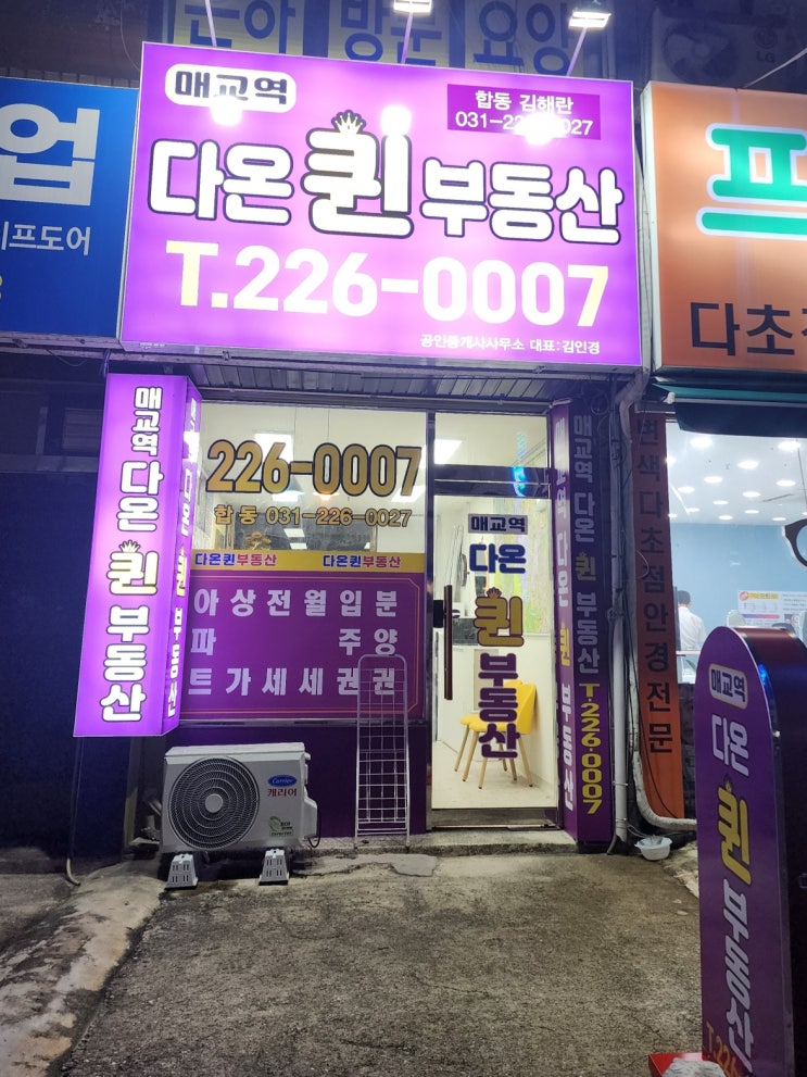  매교역푸르지오SK 25평형 급매물 추천 거래량 분석 및 매물정보 시세