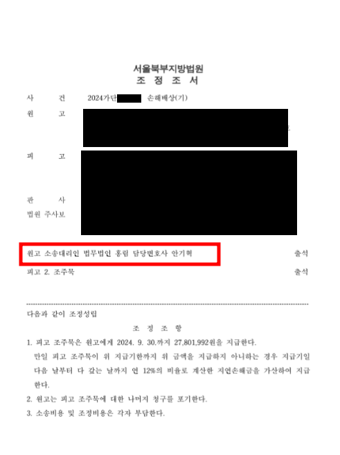  KB증권 사칭 지급정지 후 손해배상청구 승소사례