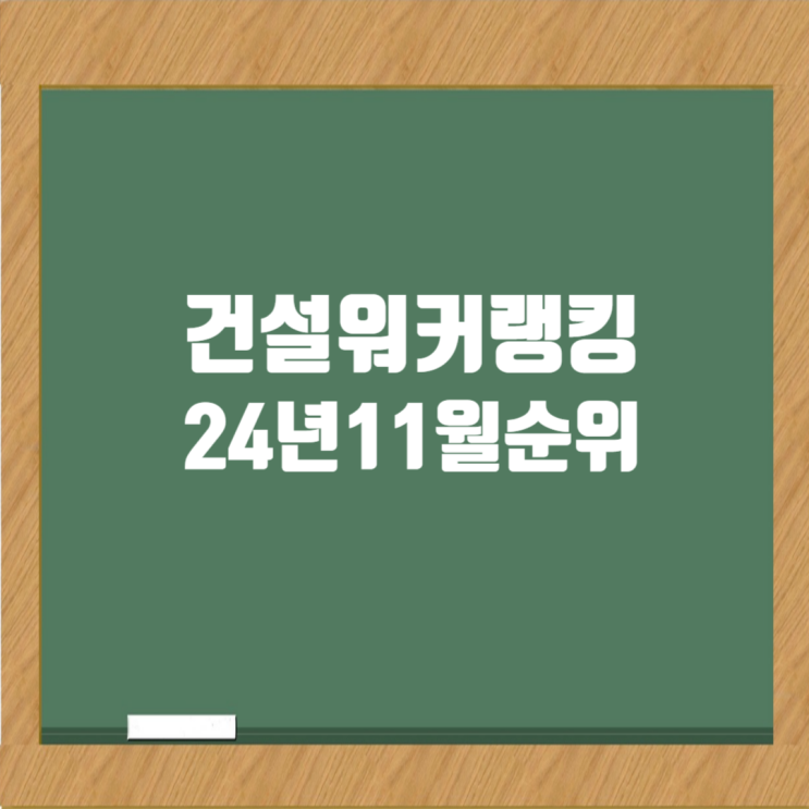  건설사 취업인기 85개월 연속 삼성물산 1위…현대·대우 2∼3위