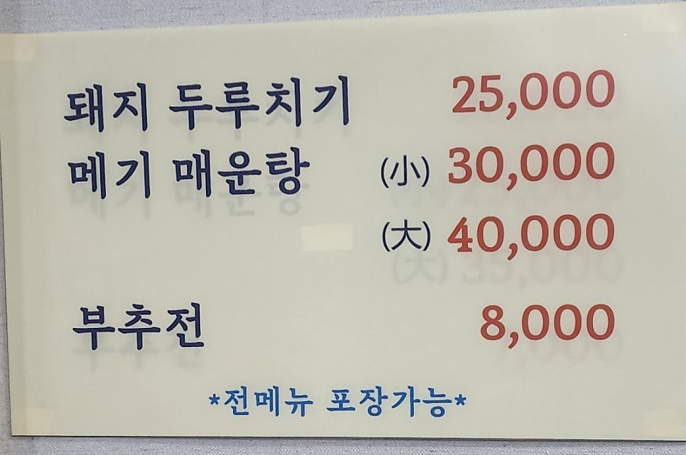 용궁어탕 사진 2