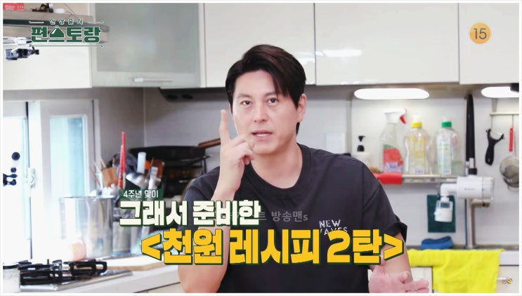  신상출시편스토랑 류수영 천원레시피 어남선생 깻잎전 만원 어묵제육 혼술안주 가성비바삭바삭
