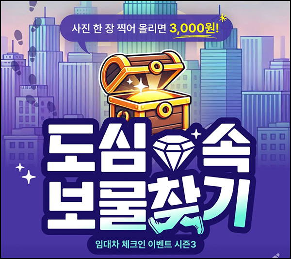 리얼바이 빌딩사진 업로드 이벤트(랜덤 ~3,000원)전원~11.30 리얼바이 빌딩사진 업로드 이벤트(랜덤 ~3,000원)전원~11.30