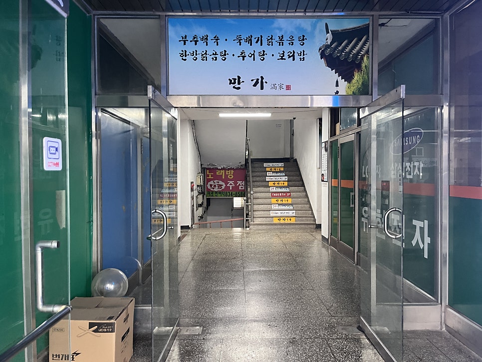 만가 사진 4
