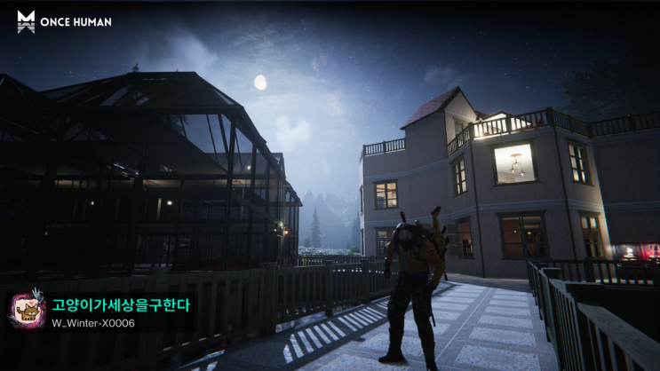  [원스휴먼] 집짓기_최종_진짜최종_진짜진짜최종.PNG
