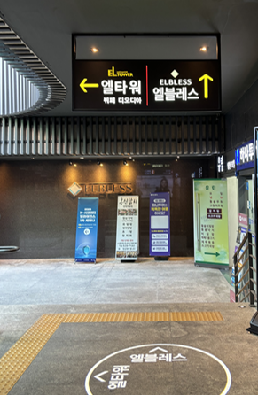  양재 엘타워 웨딩 베뉴홀 투어 오르체홀 견적