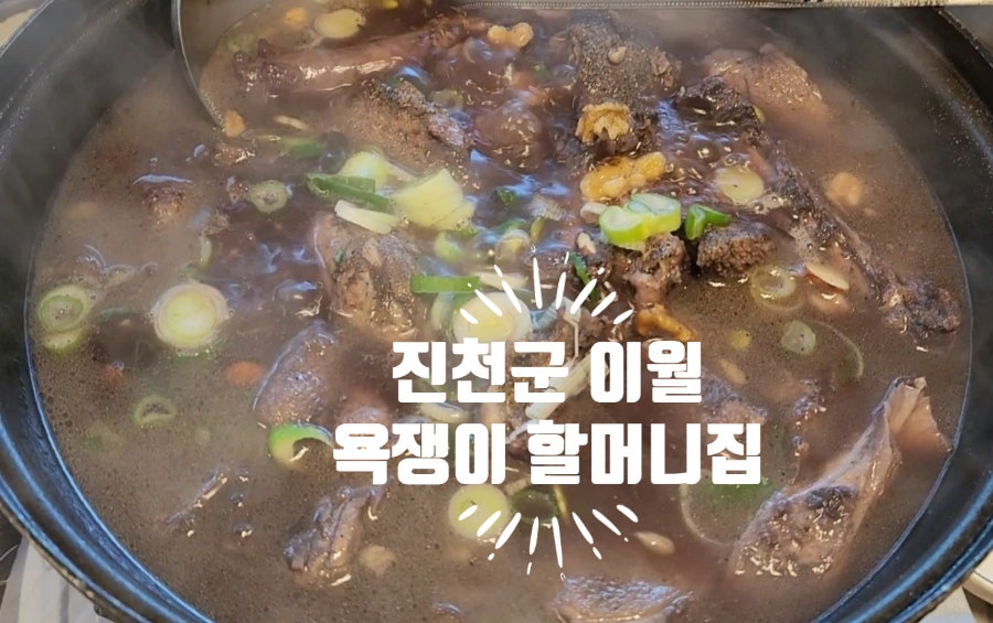 욕쟁이할머니집 사진 1