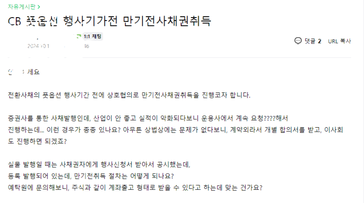  파인엠텍(삼성전자 보급형 폴더블폰 관련주)