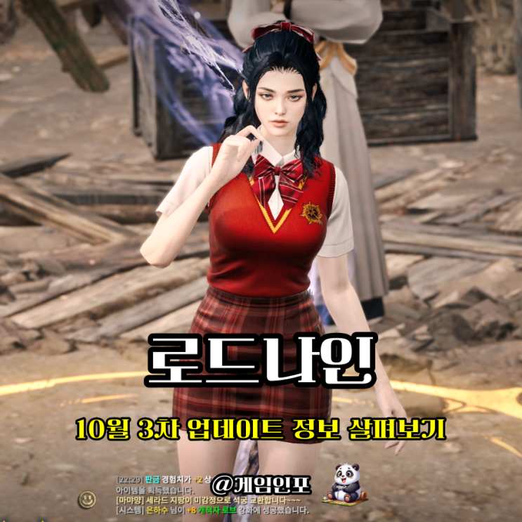  로드나인 신규 월드 크란시아 및 대규모 업데이트 정보 살펴보기