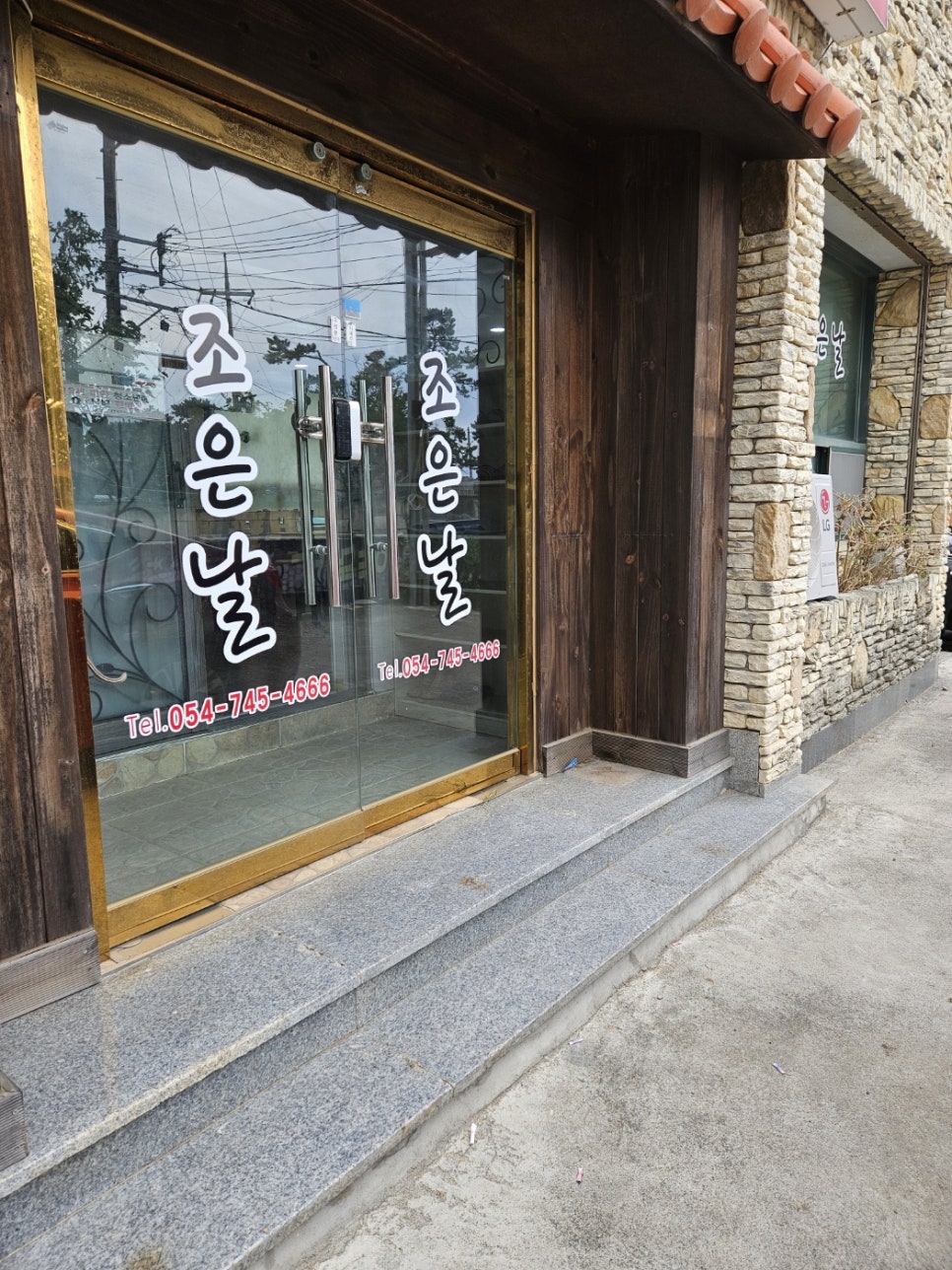 조은날 사진 1