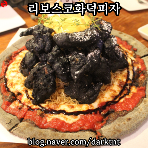 제주공항근처 블루리본 서베이 선정 한라 수목원 연동 피자 맛집