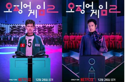 베일 벗은 '<b>오징어게임2</b>'…복수 다짐 <b>이정재</b>vs정체 드러낸... 