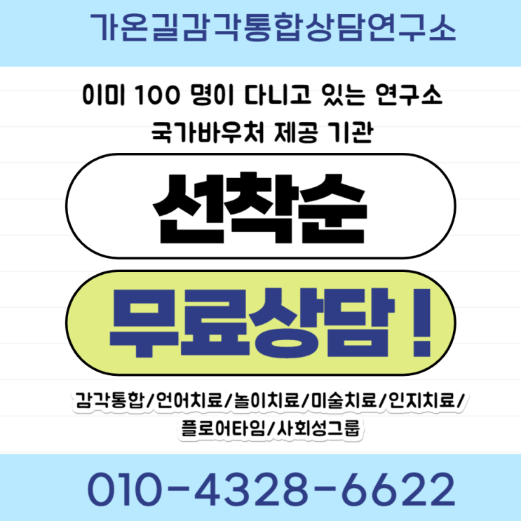  강북 인지치료센터에서 배우는 집중력 높이는 인지 활동