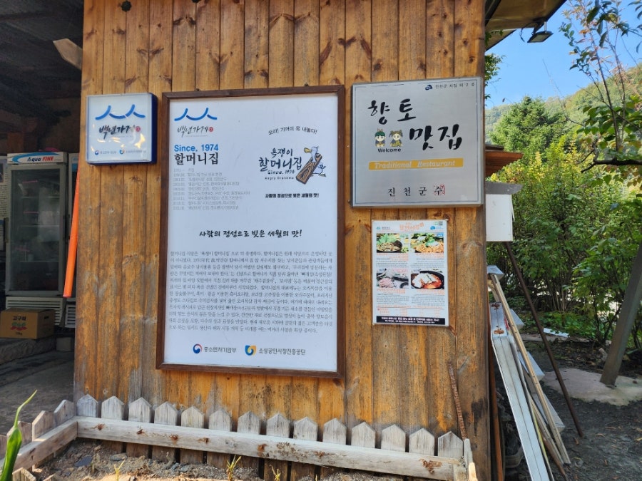 욕쟁이할머니집 사진 4
