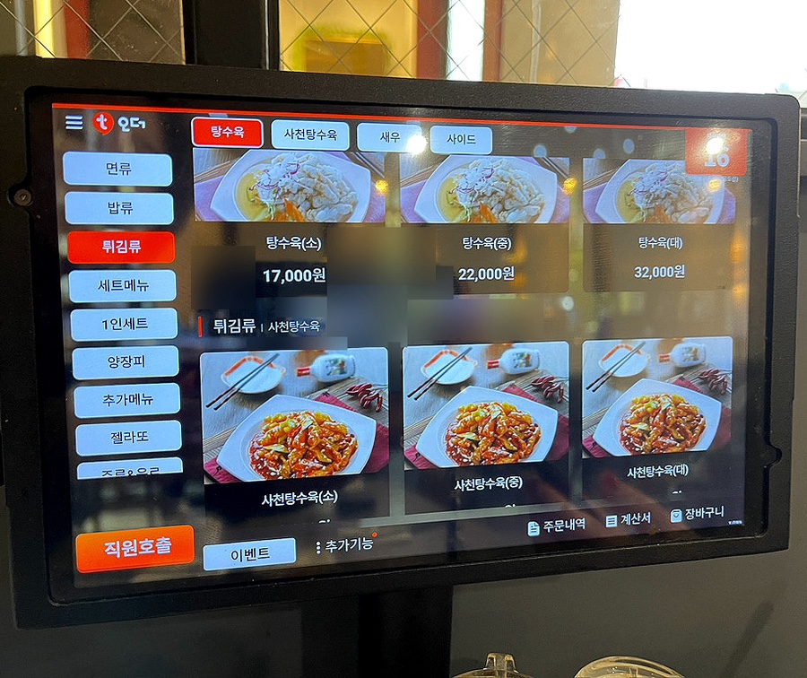 짬뽕지존 안성점 사진 3