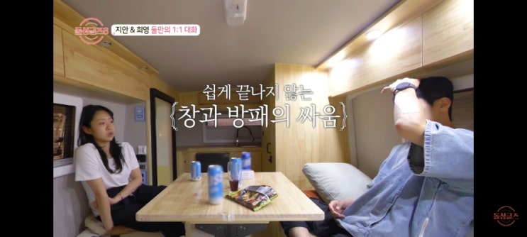 돌싱글즈6 8회, 창현과 희영 and 지안의 삼각관계 돌싱글즈6 8회, 창현과 희영 and 지안의 삼각관계
