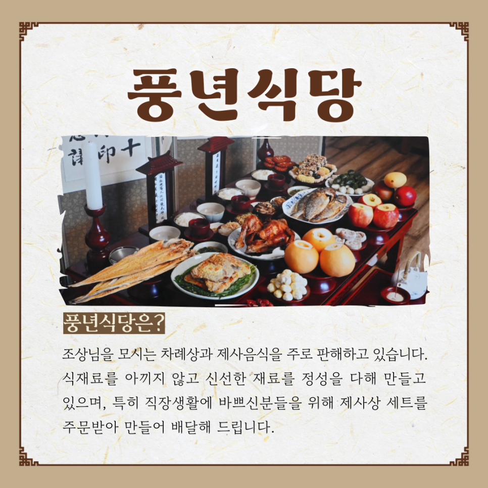 풍년식당 사진 2