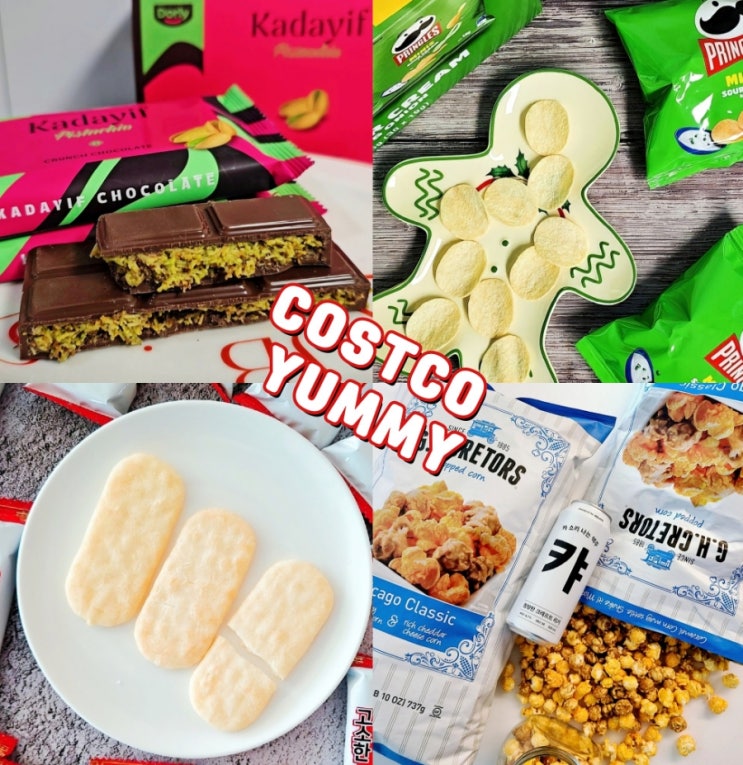 코스트코간식추천 과자 초콜릿 가성비 BEST 코스트코간식추천 과자 초콜릿 가성비 BEST