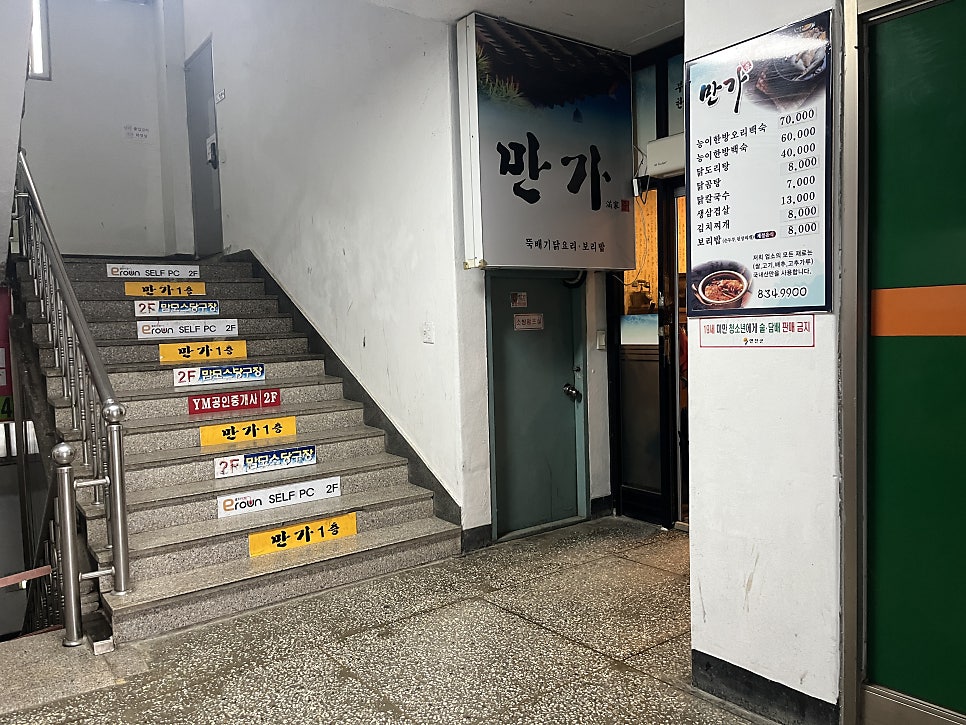 만가 사진 5