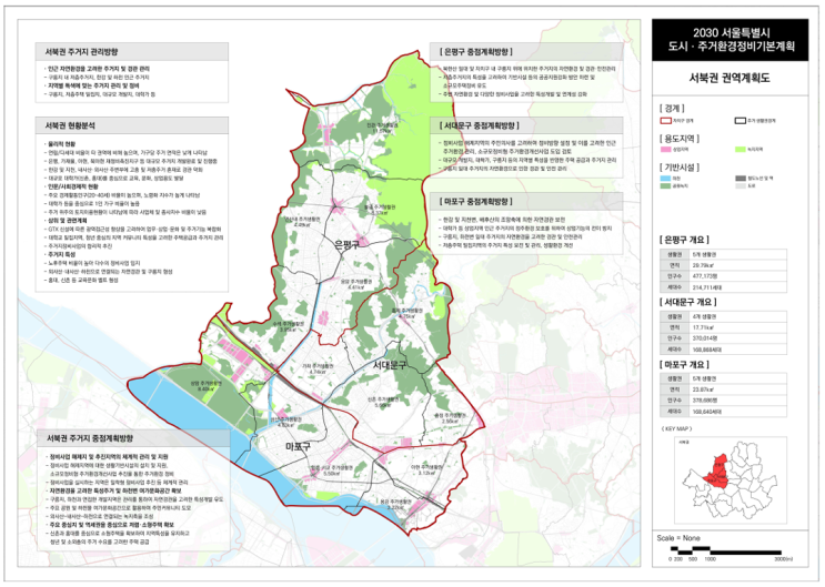  2030주거생활권계획(서북권)_ 연신내/불광 생활권
