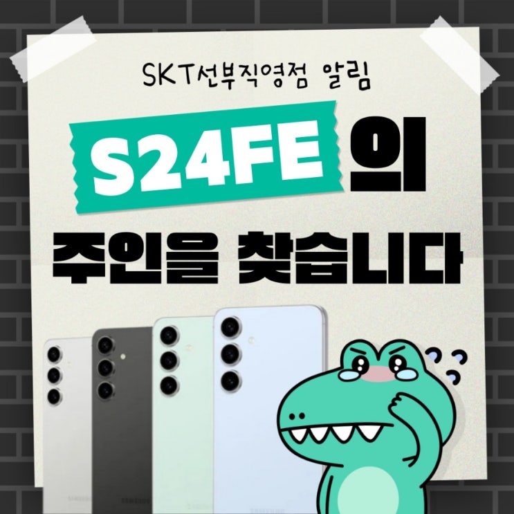  갤럭시 S24 FE: 프리미엄 기능을 합리적 가격에
