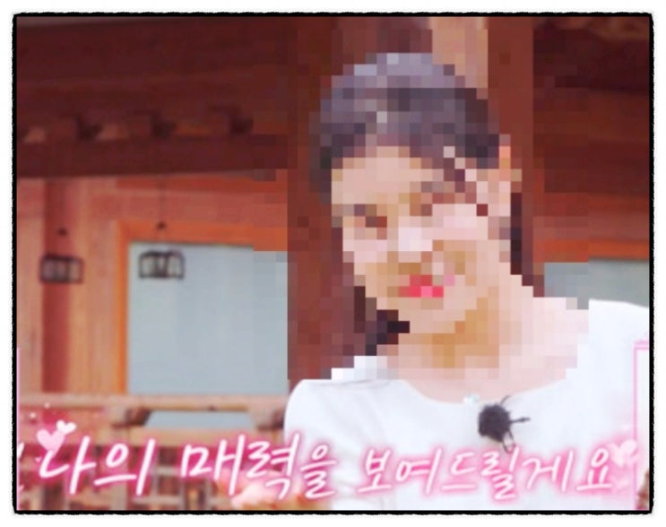 <b>나는솔로 23기 정숙</b> 전과 절도 논란 제작진 사과문 입장 발표