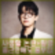 트리플스타 사생활 논란에 업무 횡령 혐의 고발 당해 출근 안하지만 식당 예약 1분만에 매진.