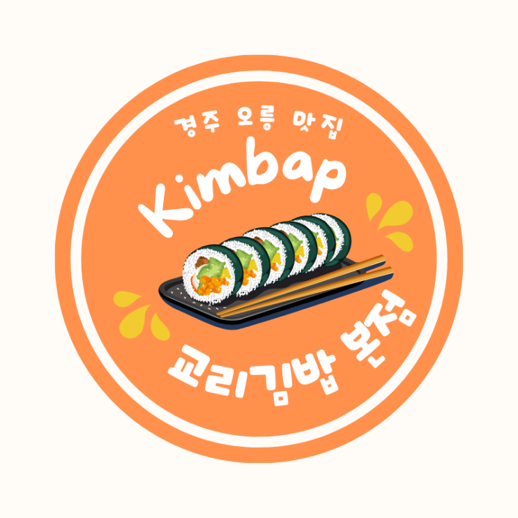  국수와 김밥의 환상 조화! 경주 오릉 맛집 교리김밥 본점 후기