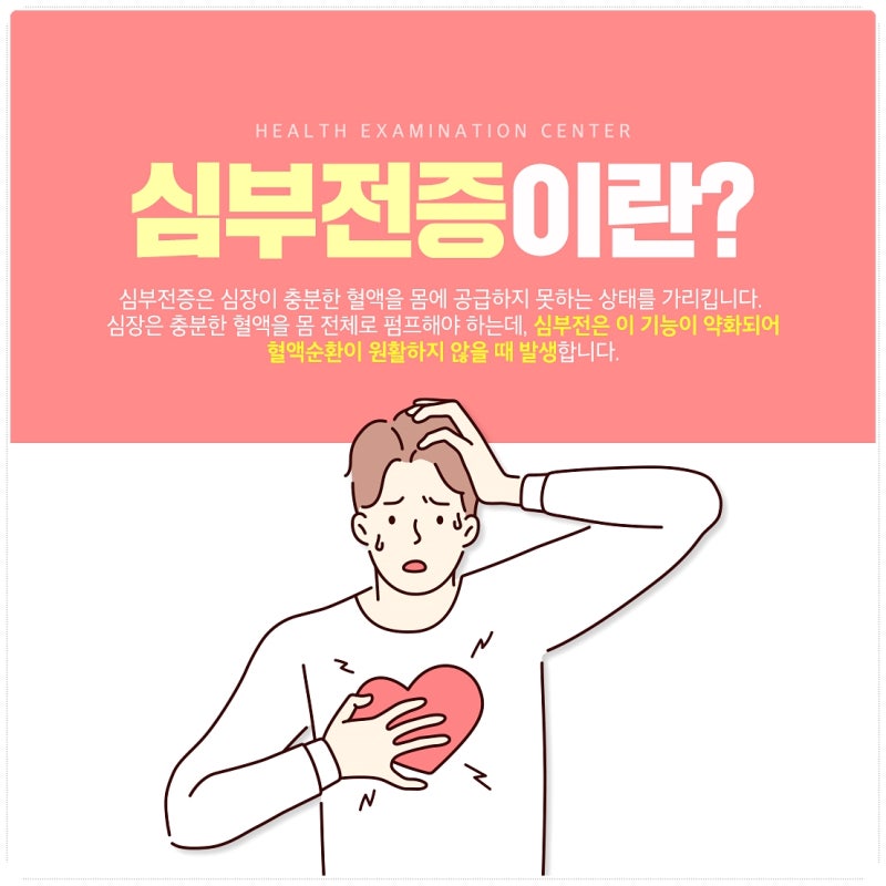 가슴답답 기침 원인 및 해결방법