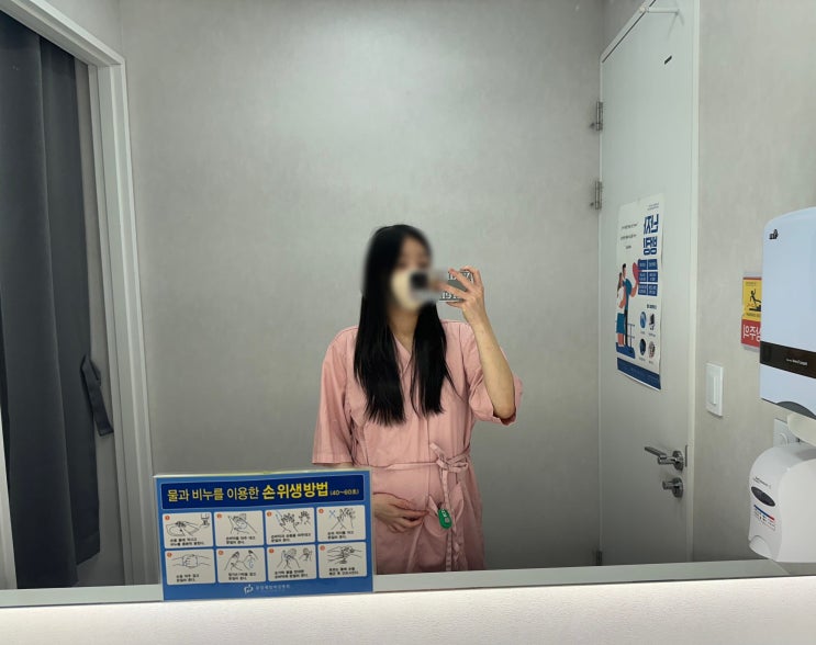  임신일기 :: 36주 분당제일여성병원 막달검사 후기