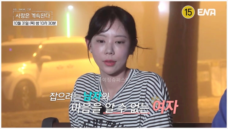  나는솔로그후사랑은계속된다 솔로민박 최종선택  18기 광수 8기 정숙 5기 정수 15기 영호 13기 영철 러브라인 모닝커피데이트