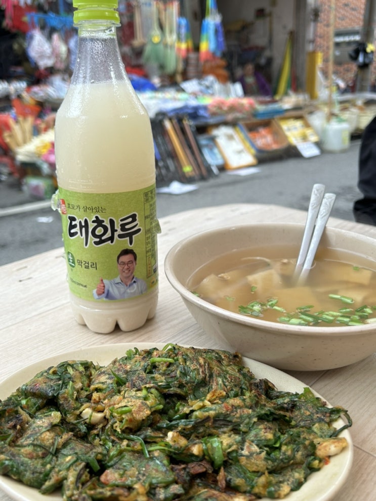 울산 태화시장 오일장 장날 맛집 막걸리 부추전
