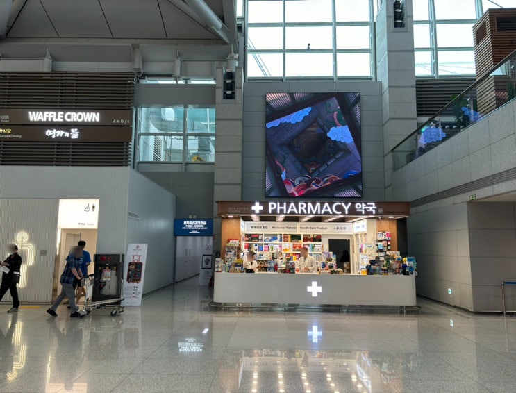  인천국제공항 약국위치 총정리
