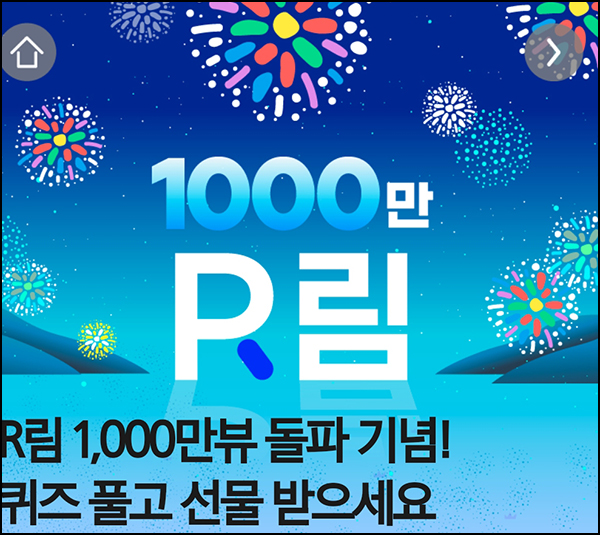 삼성화재 퀴즈이벤트(랜덤 기프티콘 6천개/일)즉당,선착 ~11.04 삼성화재 퀴즈이벤트(랜덤 기프티콘 6천개/일)즉당,선착 ~11.04