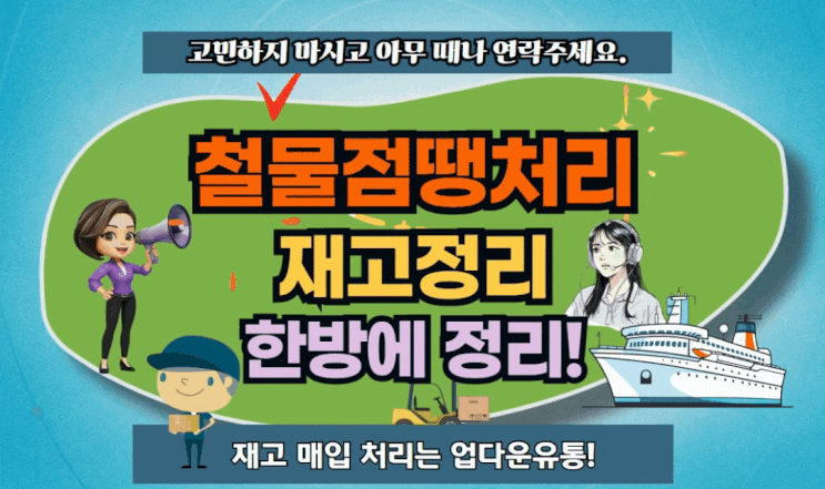 철물점땡처리 재고 정리와 건축 산업 경제의 연관성!