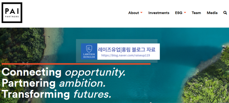  파이파트너스(PAI partners) 사칭 사기 피해 주의 안내