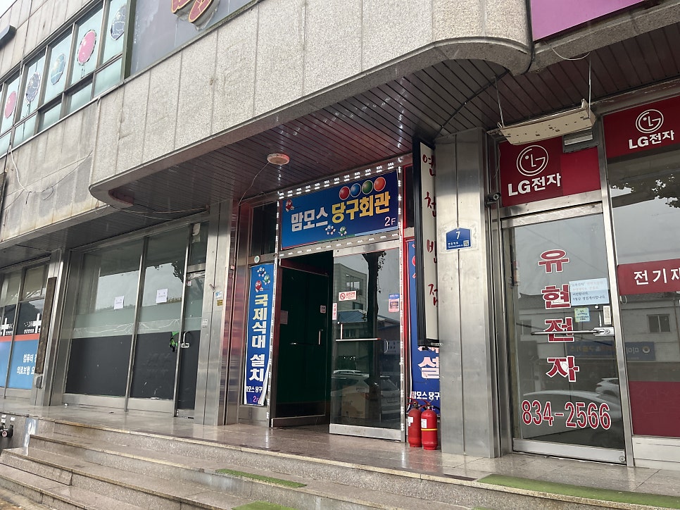 만가 사진 2