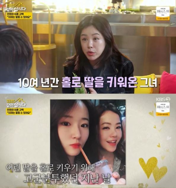 <b>김민희</b> 10년간 이혼 숨긴<b>이유</b> 전남편 암투병, 지인 남편이 접근... 