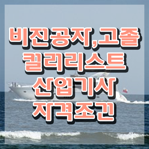  컬러리스트산업기사 합격 컬러리스트산업기사 시험자격 온라인 수업으로 간편하게 준비한 비법