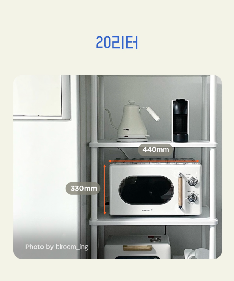 전자레인지 구매 가이드: 용량 추천(15/20/23리터), 소비 전력 700W/1000W 차이 비교