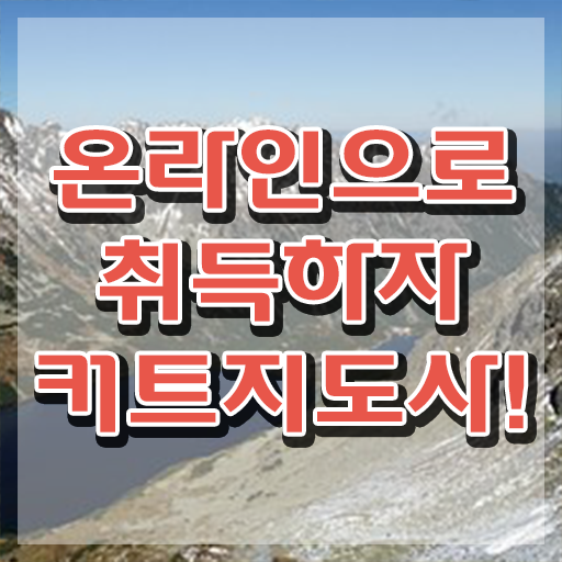  커트지도사 응시자격 확인 , 커트지도사 자격증 한달 만에 학습한 후기 보고가세요