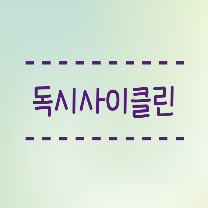  독시사이클린(Doxycycline) 폐렴에 먹는 이 약, 복용방법과 부작용 알려드려요.