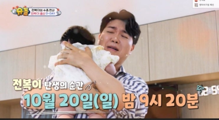 <b>박수홍 김다예</b>, 백일해 미접종 논란: 딸 출산, 친형 구속 사건... 