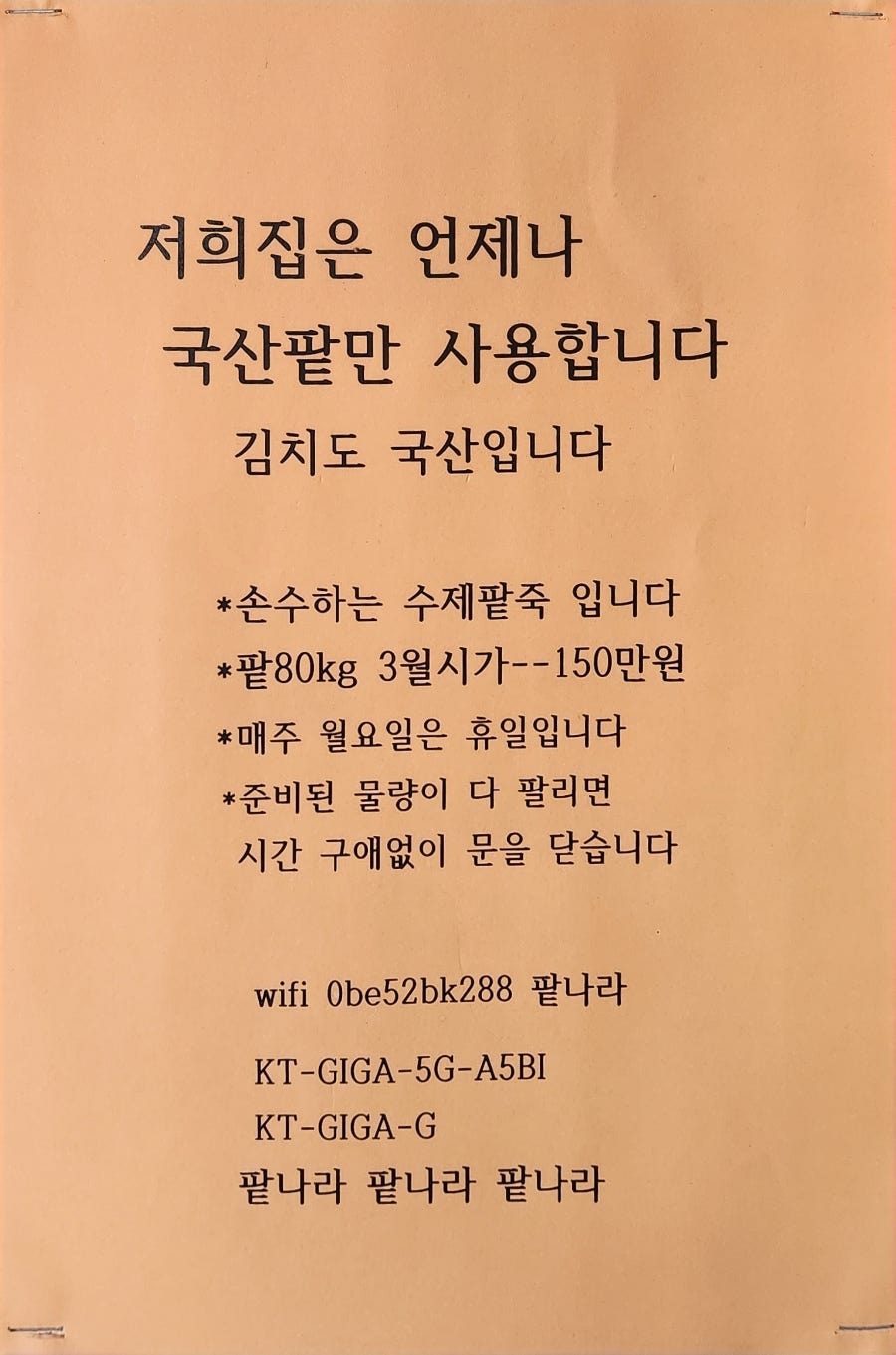 팥나라 사진 5