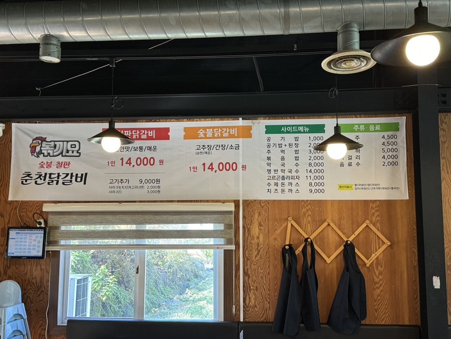볶끼요춘천닭갈비 본점 사진 5