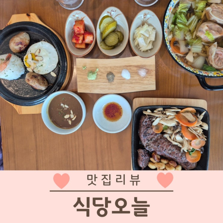  우포늪 근처 맛집 식당오늘 내돈내산 후기