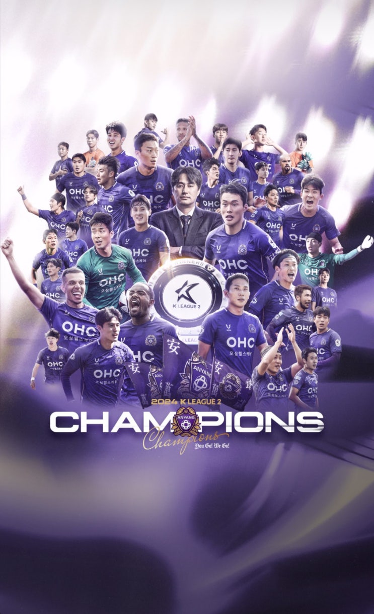 FC <b>안양</b> K<b>리그</b> 2 우승 <b>1부</b> 승격