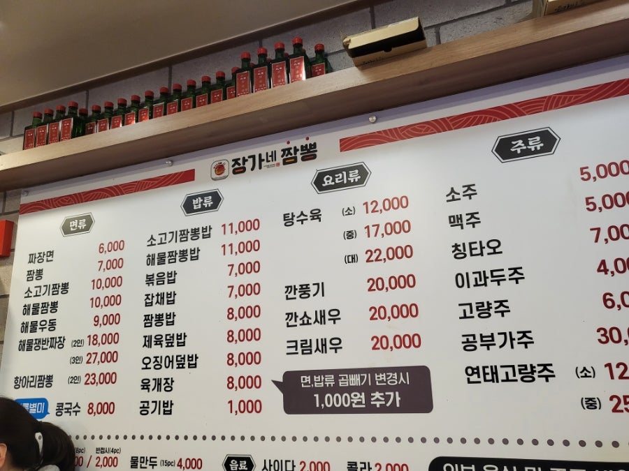 장가네짬뽕 사진 2