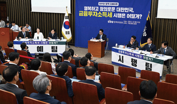 금투세 독박 쓰는 민주당, 明은 왜 침묵할까 금투세 독박 쓰는 민주당, 明은 왜 침묵할까