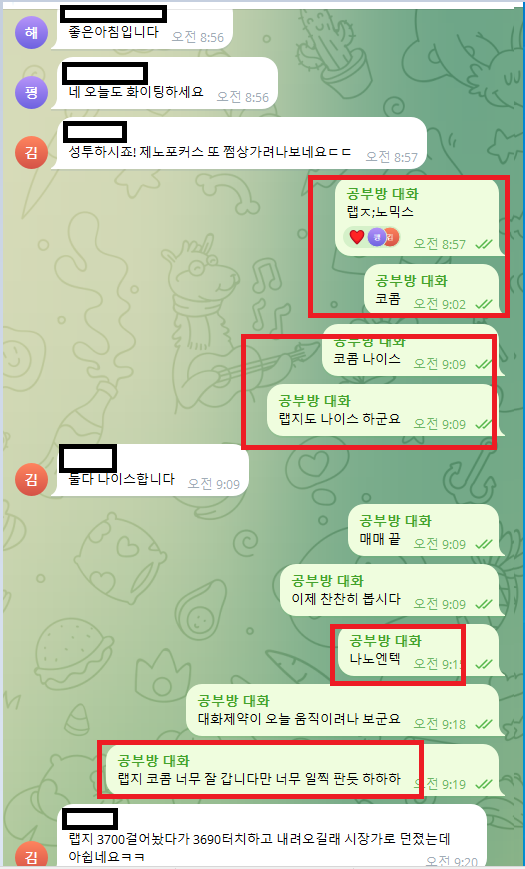  12월 31일까지 맥차트 정회원 5명 마무리 마감