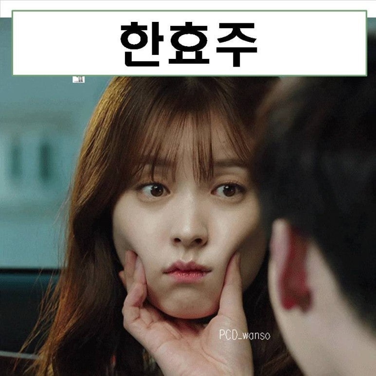 한효주 나이 프로필 무빙 결혼 키 mbti 동생 리즈 영화